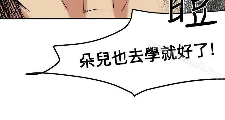 泥沼 - 第13话 - page 28