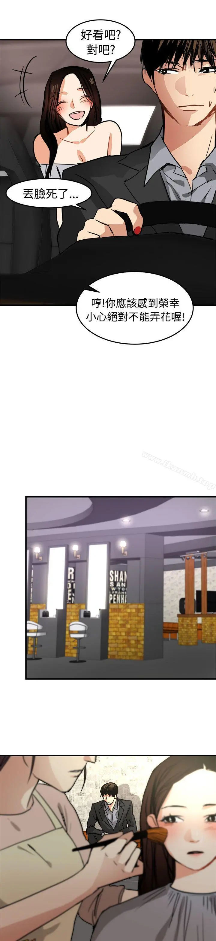 泥沼 - 第15话 - page 7