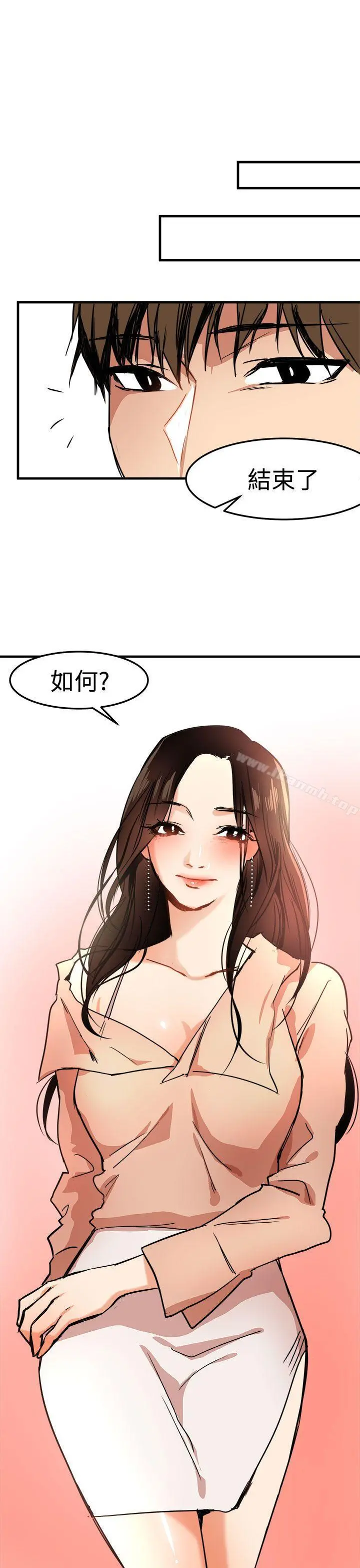 泥沼 - 第15话 - page 9