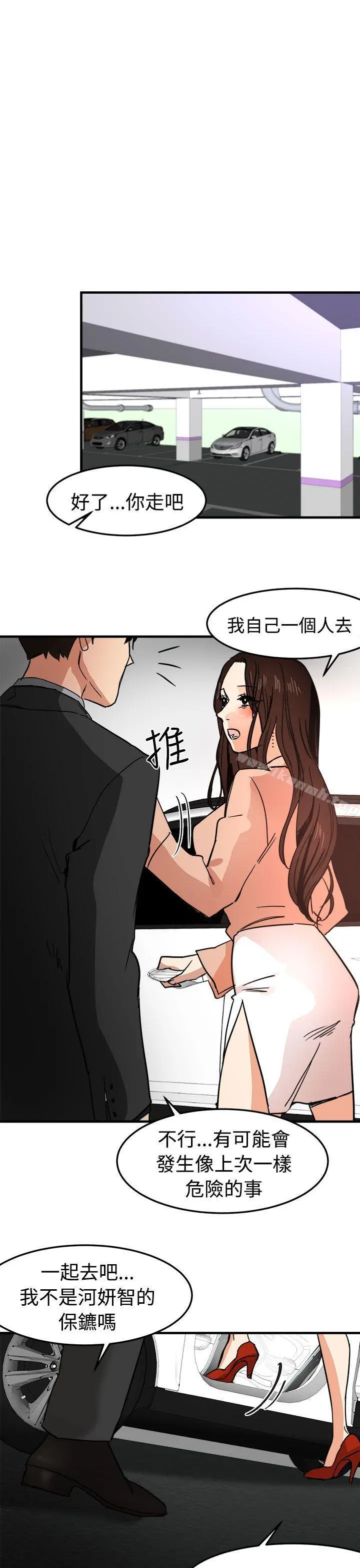 泥沼 - 第15话 - page 11