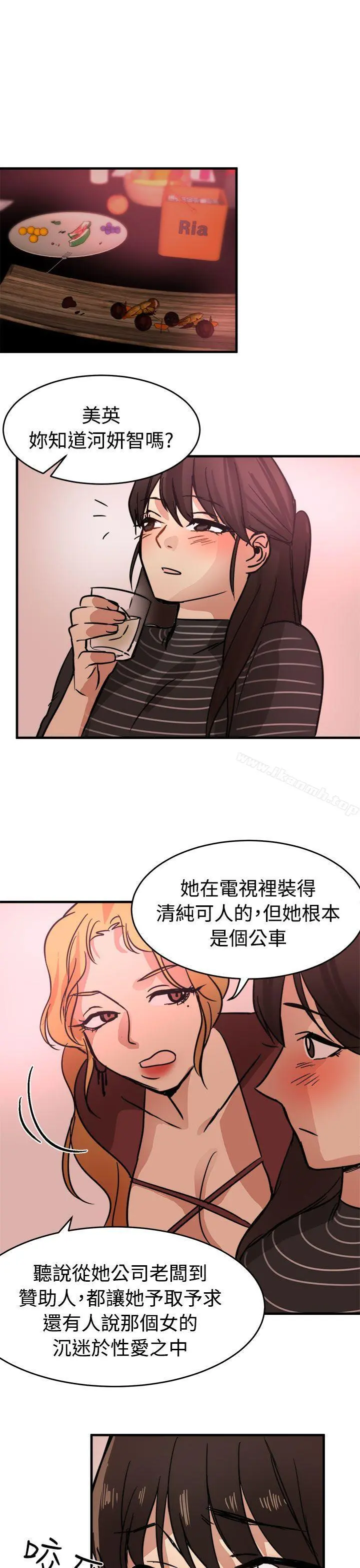 泥沼 - 第15话 - page 15