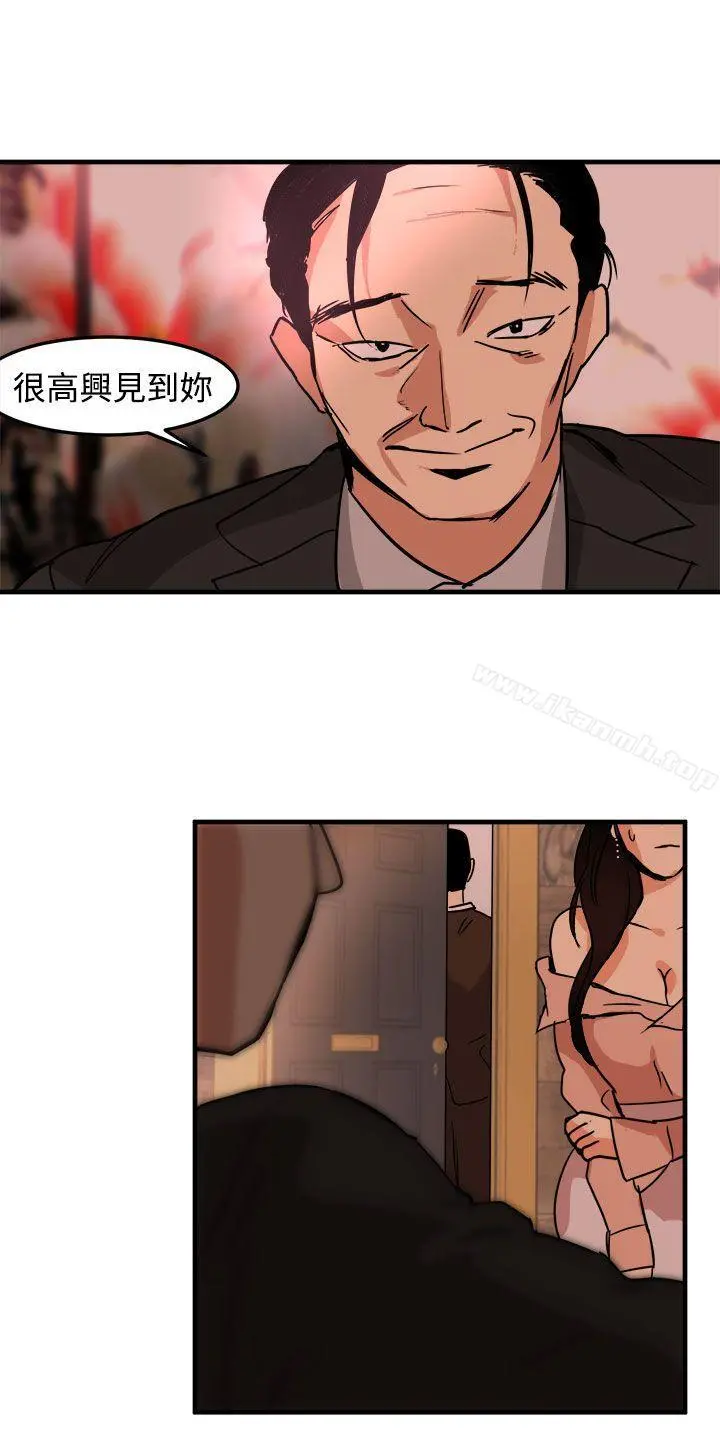 泥沼 - 第15话 - page 18