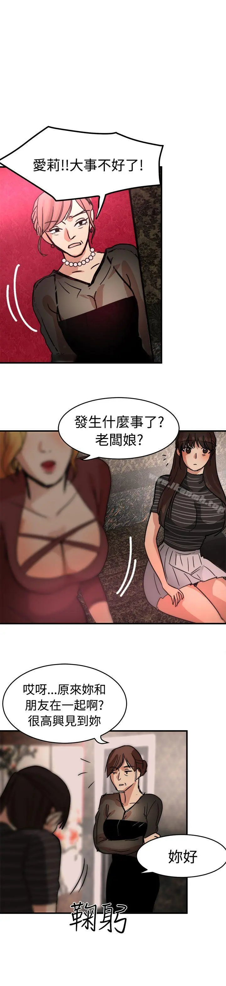 泥沼 - 第15话 - page 19
