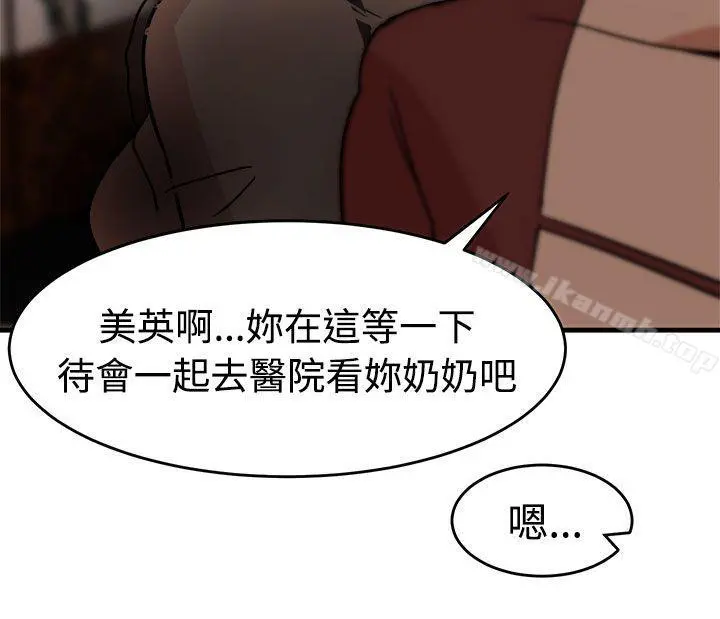 泥沼 - 第15话 - page 22