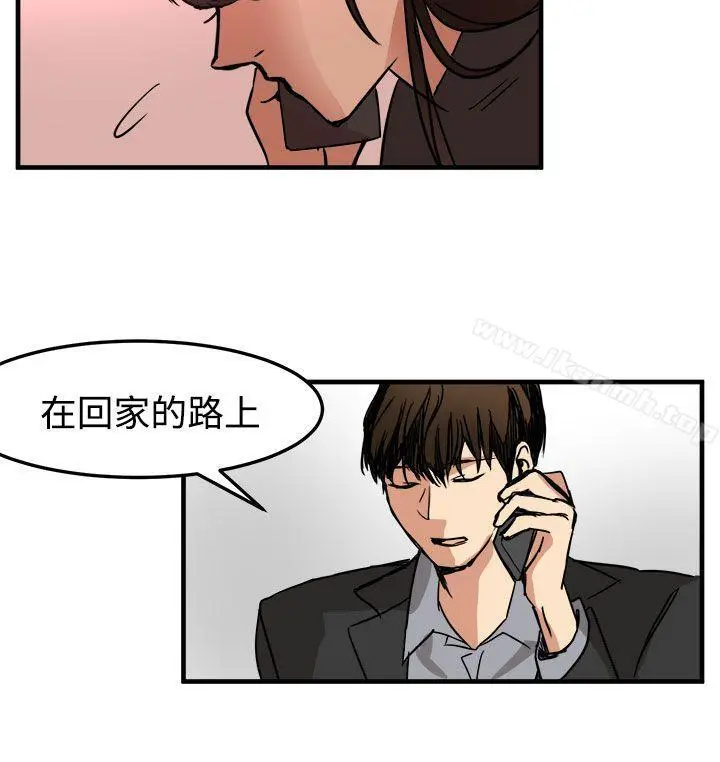 泥沼 - 第15话 - page 24