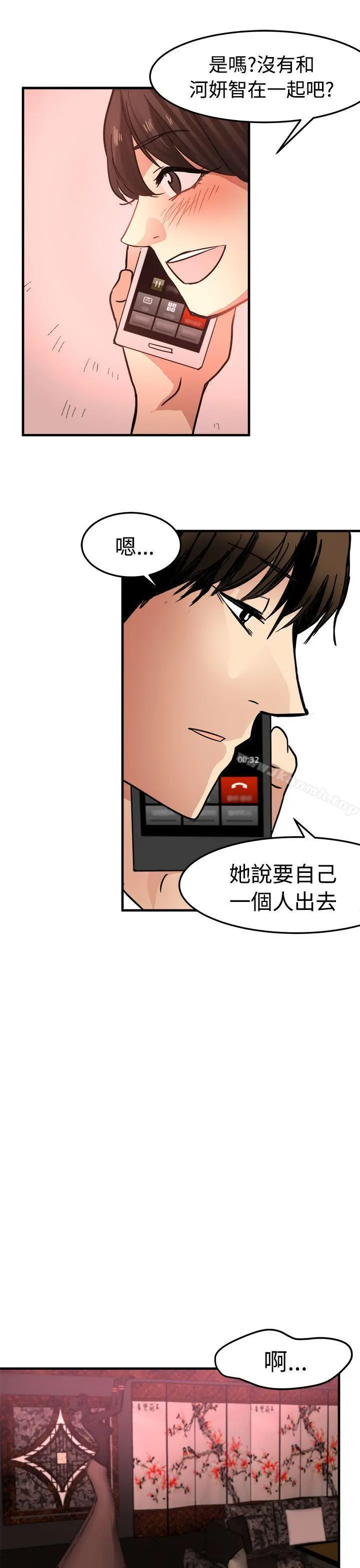 泥沼 - 第15话 - page 25