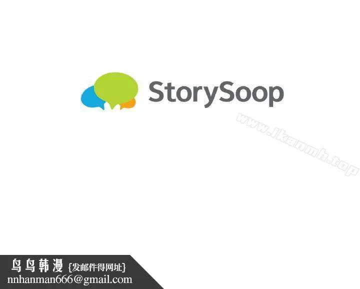 泥沼 - 第15话 - page 32