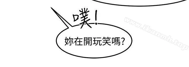 泥沼 - 第14话 - page 4