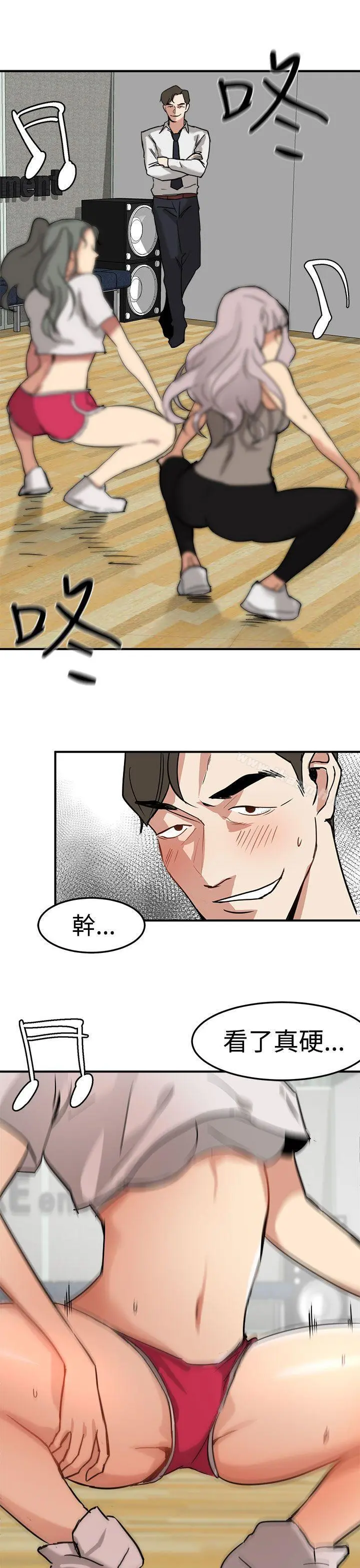 泥沼 - 第14话 - page 15