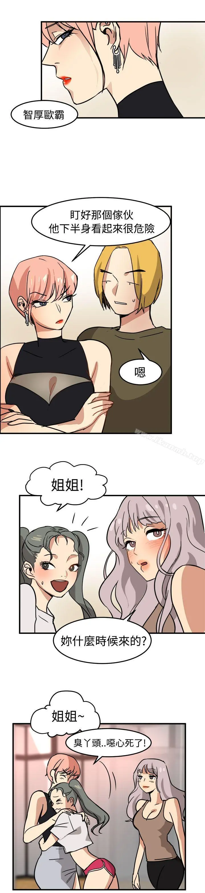 泥沼 - 第14话 - page 19