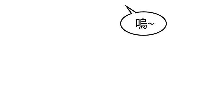 泥沼 - 第14话 - page 20