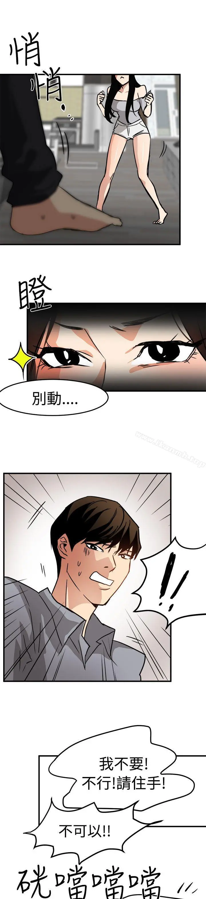 泥沼 - 第14话 - page 29