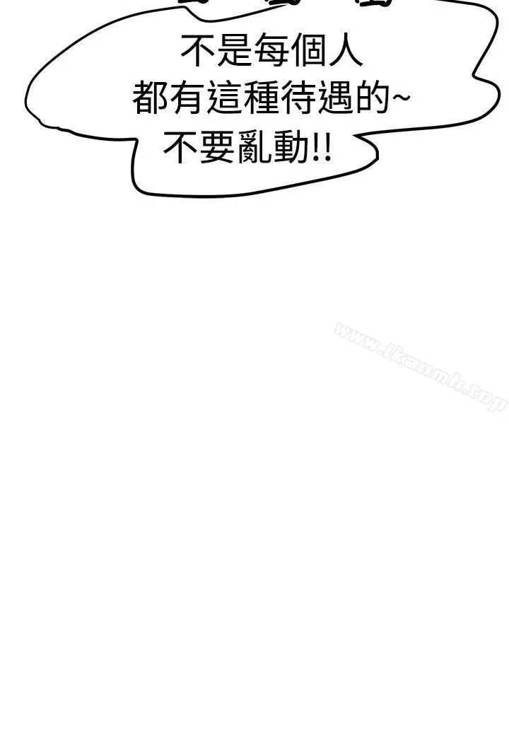 泥沼 - 第14话 - page 30