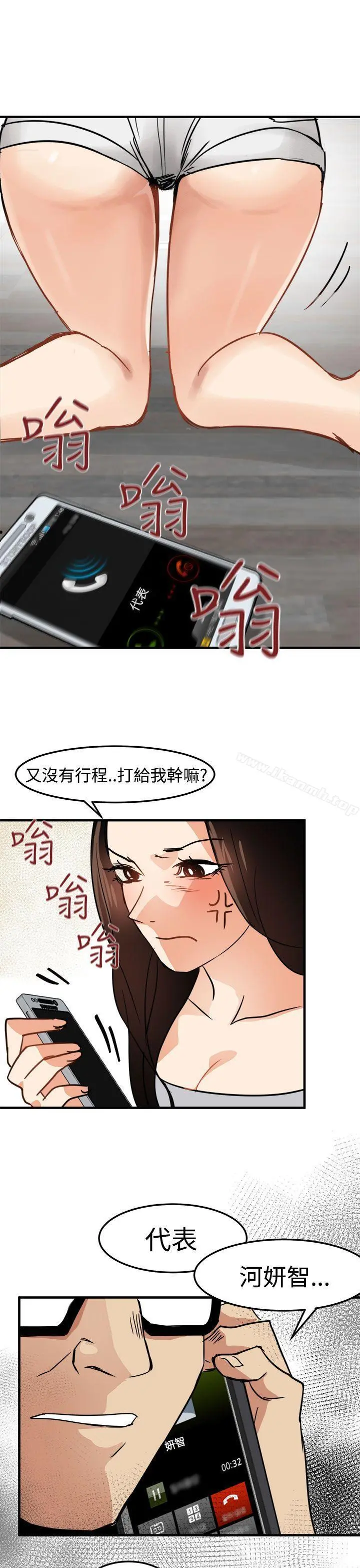 泥沼 - 第14话 - page 33