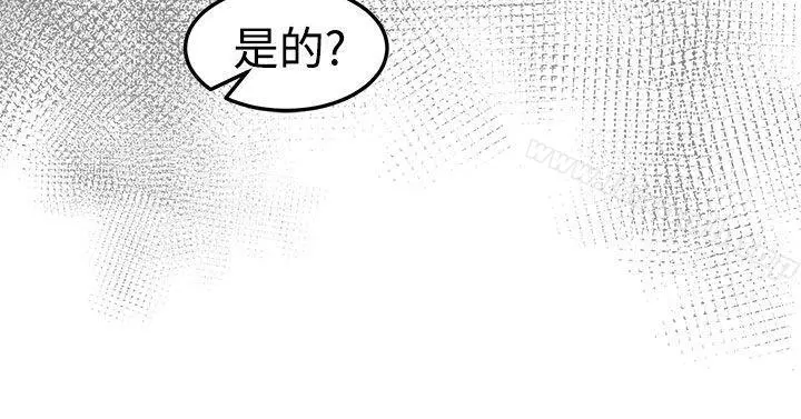 泥沼 - 第14话 - page 34