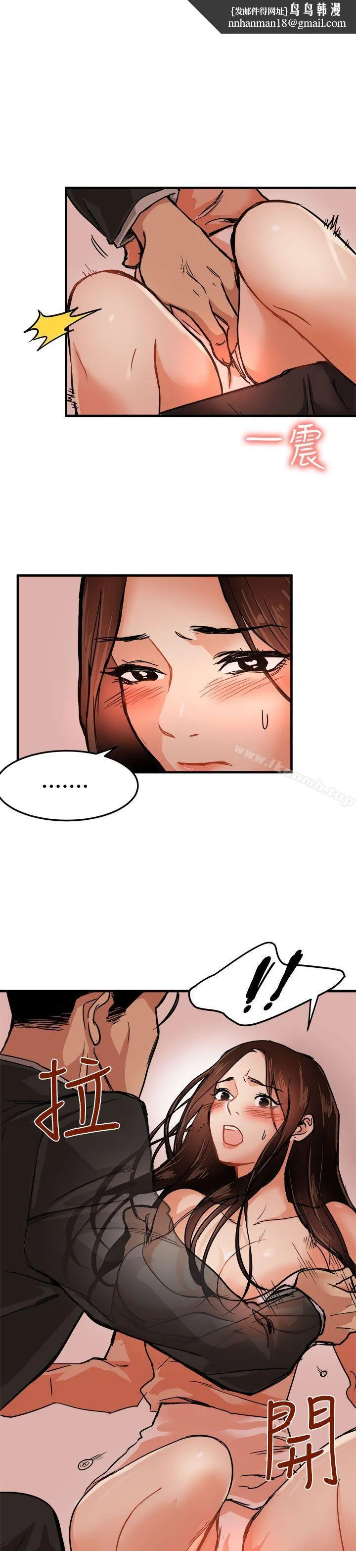 泥沼 - 第16话 - page 1