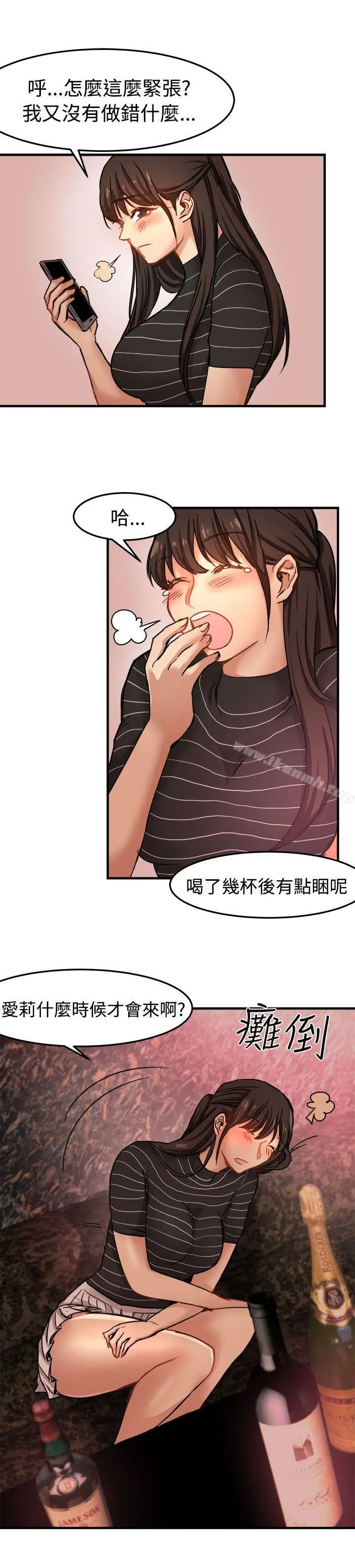 泥沼 - 第16话 - page 7