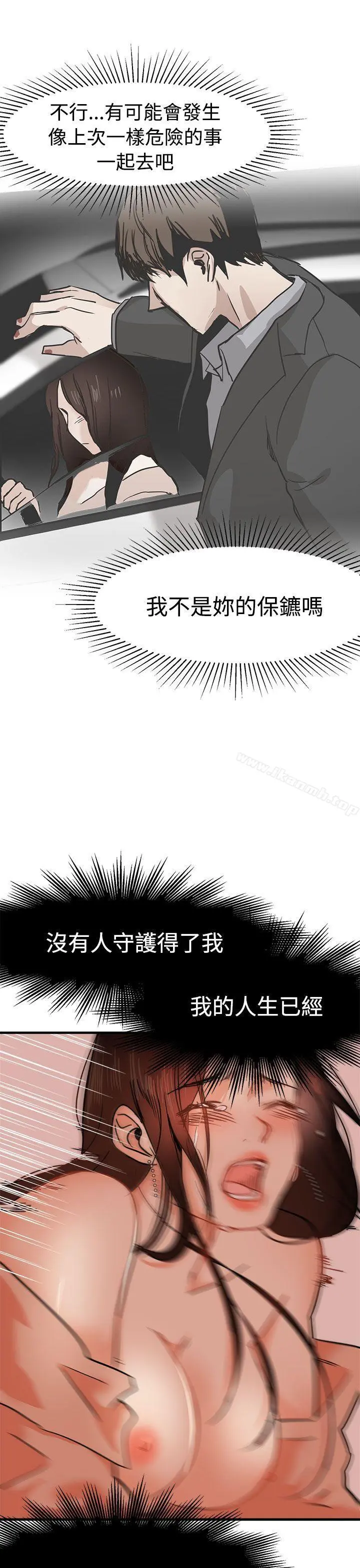 泥沼 - 第16话 - page 17