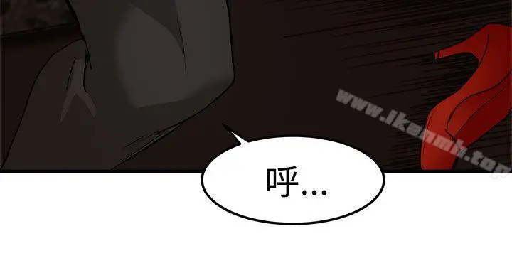 泥沼 - 第16话 - page 23