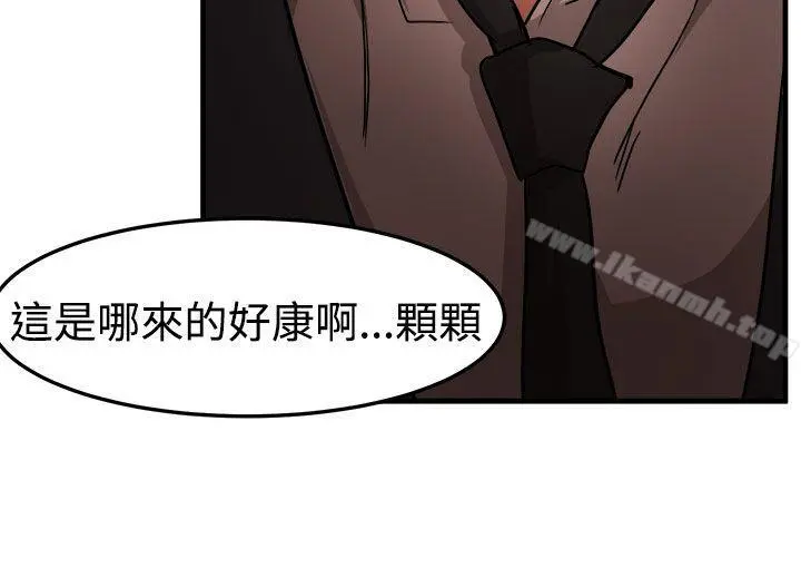 泥沼 - 第16话 - page 31