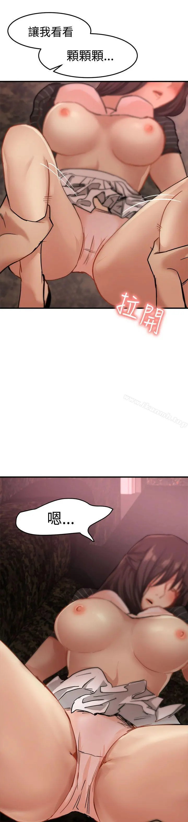 泥沼 - 第16话 - page 32