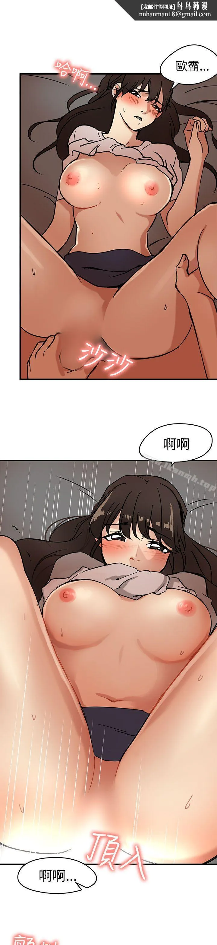 泥沼 - 第12话 - page 1