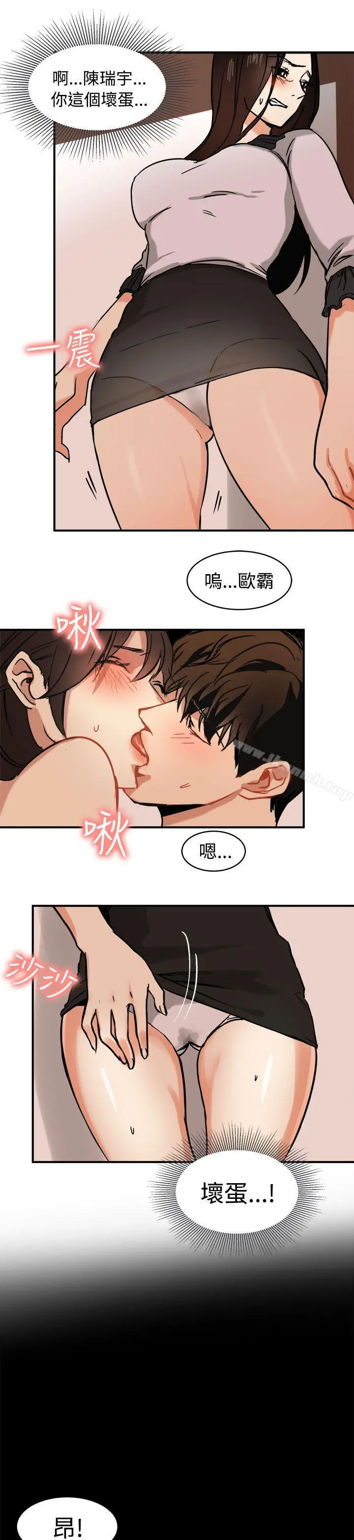 泥沼 - 第12话 - page 15
