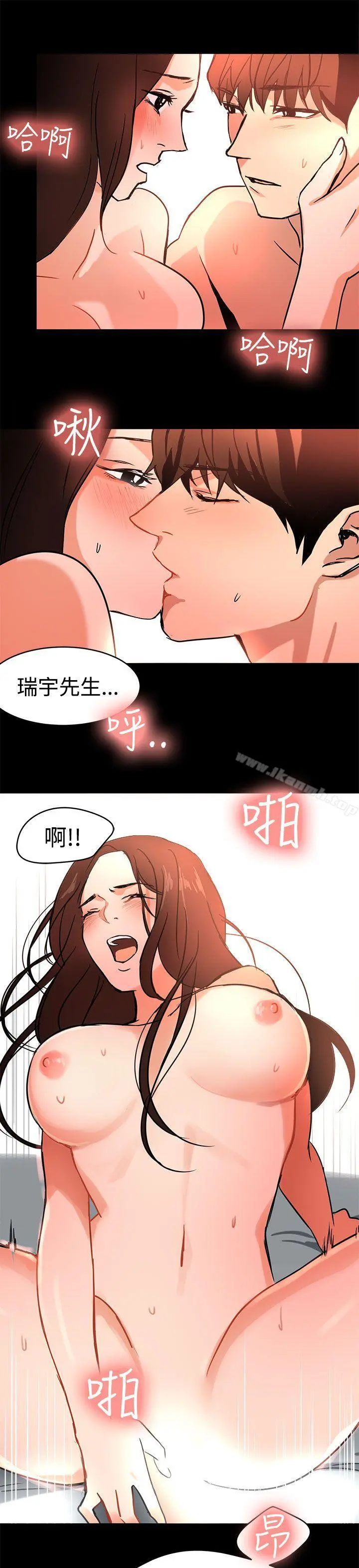 泥沼 - 第12话 - page 17
