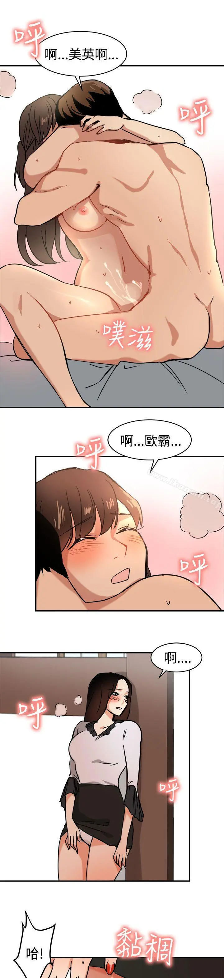 泥沼 - 第12话 - page 19
