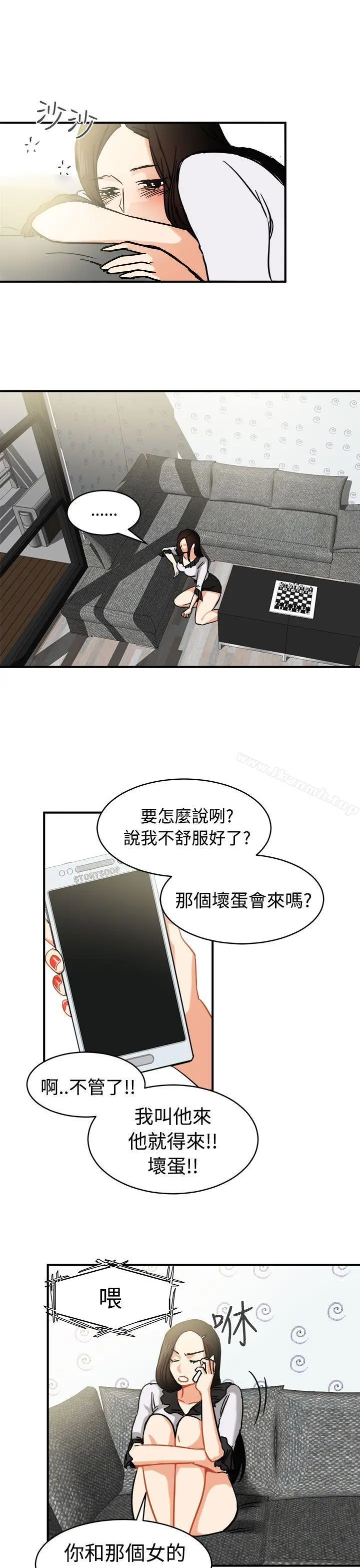 泥沼 - 第12话 - page 23