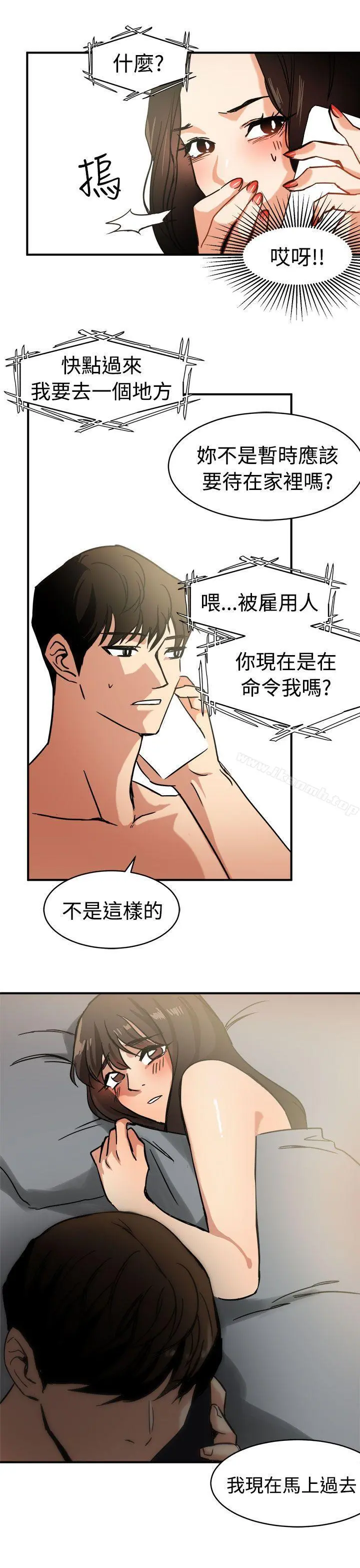 泥沼 - 第12话 - page 25
