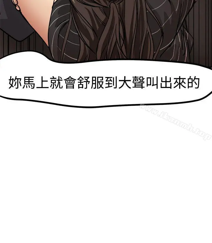 泥沼 - 第17话 - page 2