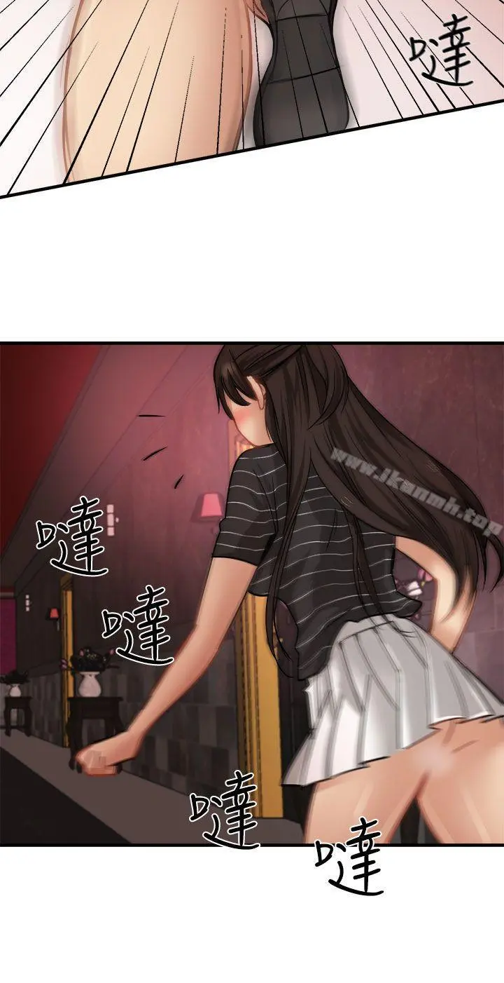 泥沼 - 第17话 - page 10