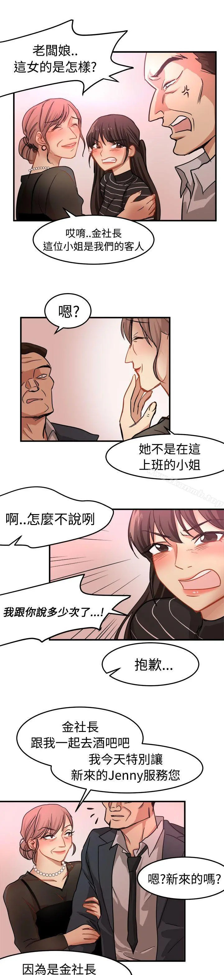 泥沼 - 第17话 - page 13