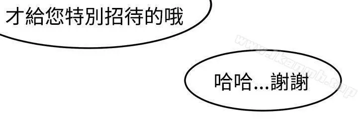 泥沼 - 第17话 - page 14
