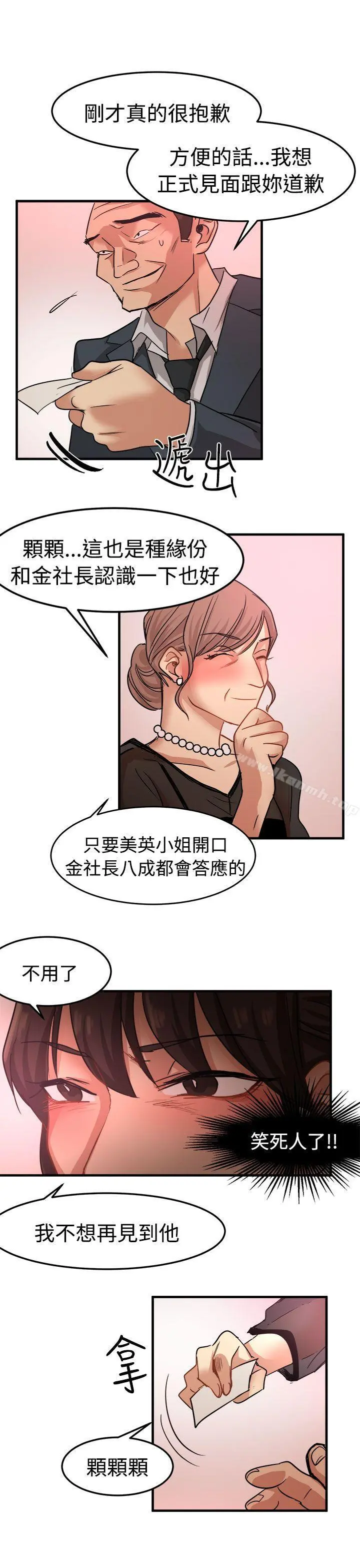 泥沼 - 第17话 - page 15