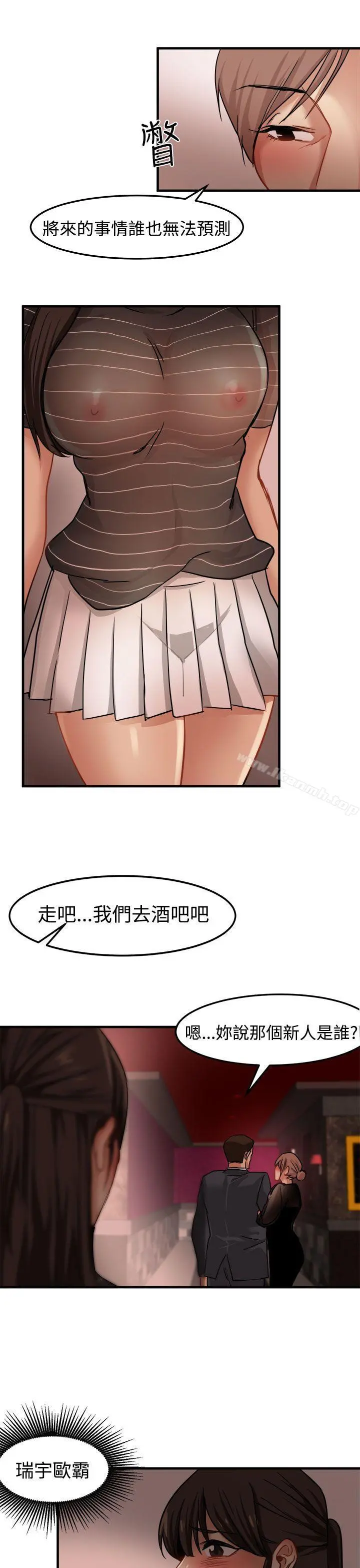 泥沼 - 第17话 - page 17