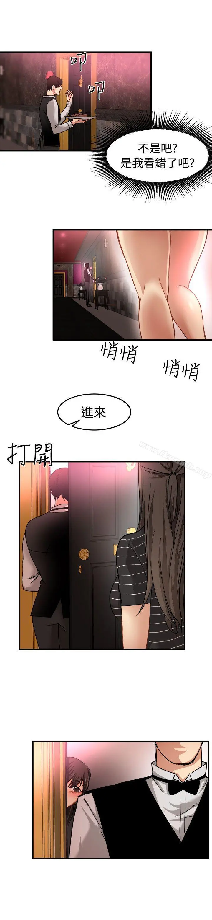 泥沼 - 第17话 - page 19