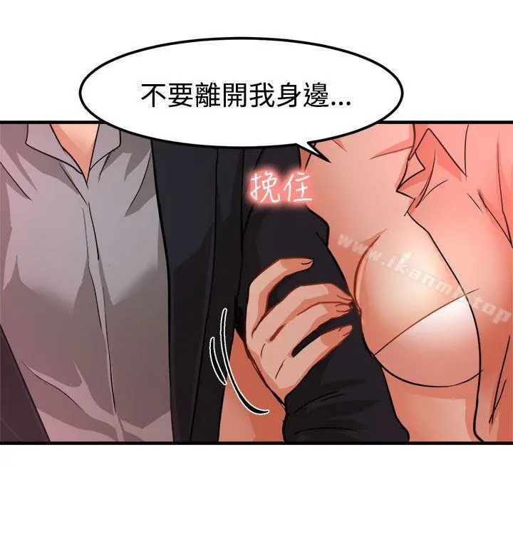 泥沼 - 第17话 - page 27