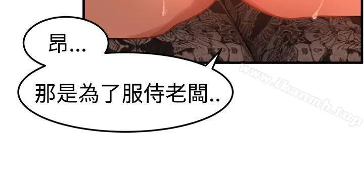 泥沼 - 第17话 - page 31