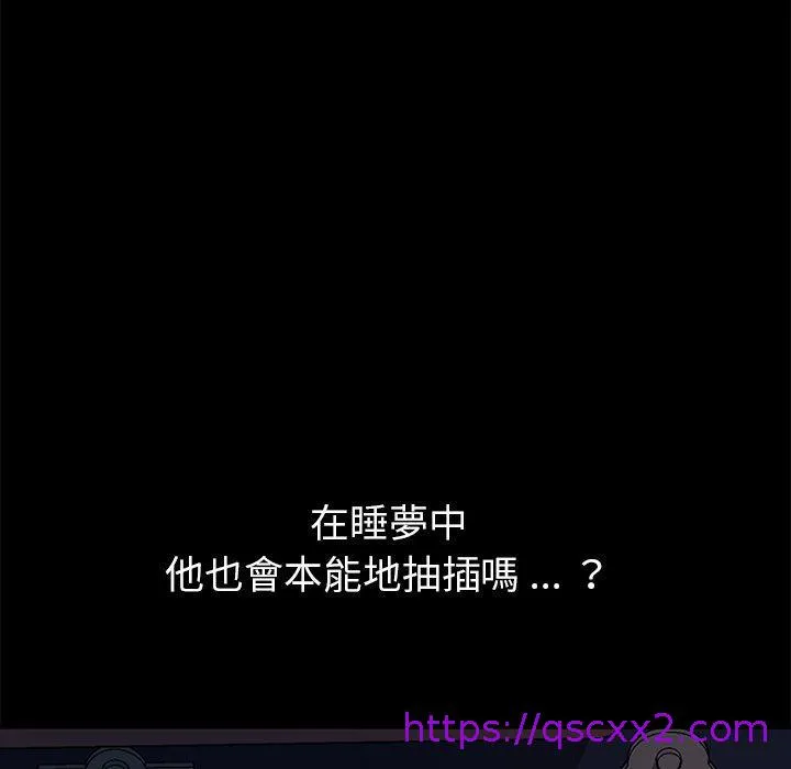 危机四伏的家庭生活 - 第59话 - page 9