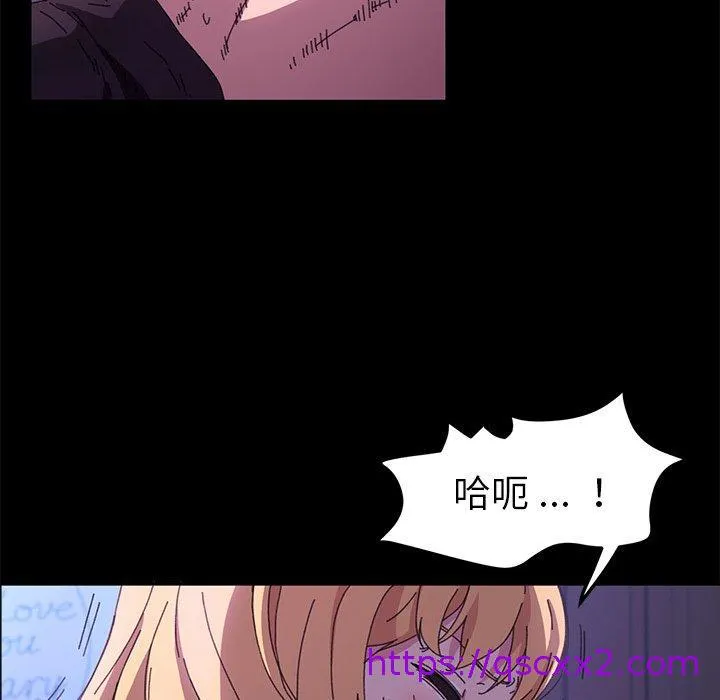 危机四伏的家庭生活 - 第59话 - page 17