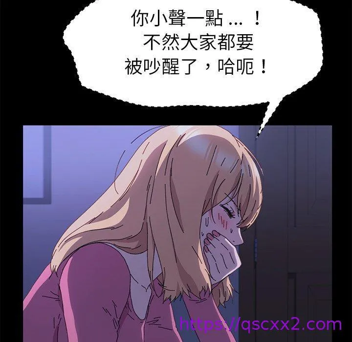 危机四伏的家庭生活 - 第59话 - page 25
