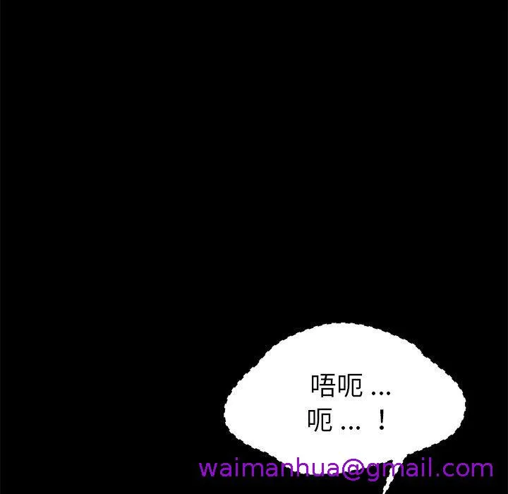 危机四伏的家庭生活 - 第59话 - page 29