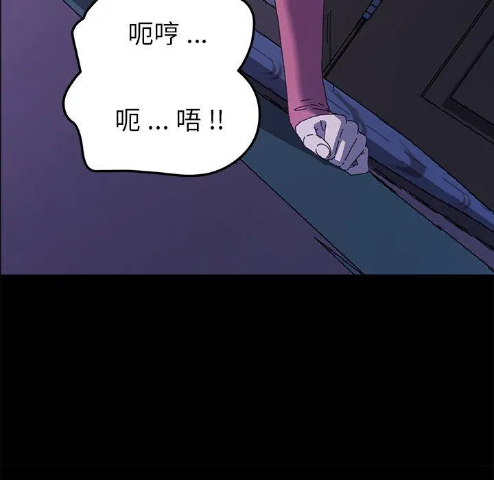 危机四伏的家庭生活 - 第59话 - page 34