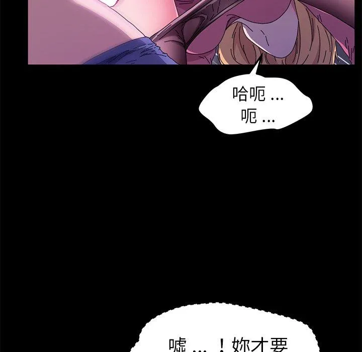 危机四伏的家庭生活 - 第59话 - page 36