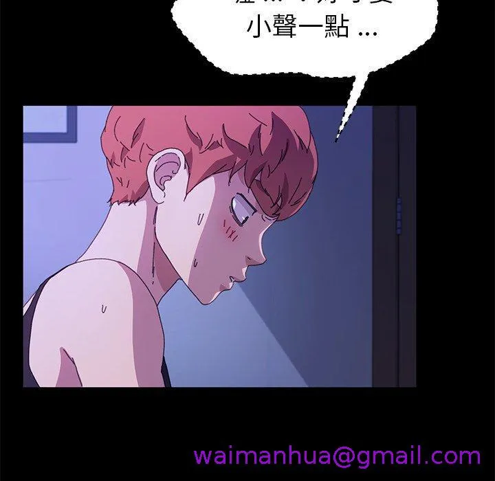 危机四伏的家庭生活 - 第59话 - page 37
