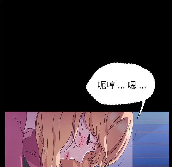 危机四伏的家庭生活 - 第59话 - page 38