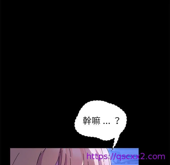 危机四伏的家庭生活 - 第59话 - page 41