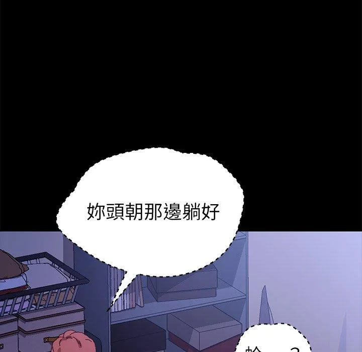 危机四伏的家庭生活 - 第59话 - page 43